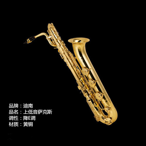 迪南(nán)上低音(yīn)薩克斯 DBS-880