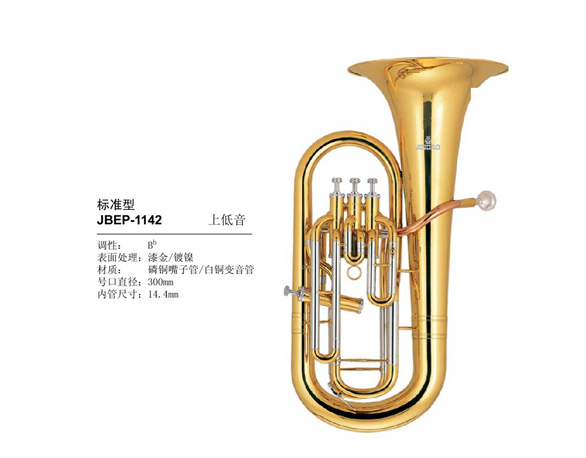 JBEP-1142上低音(yīn)号Bb調